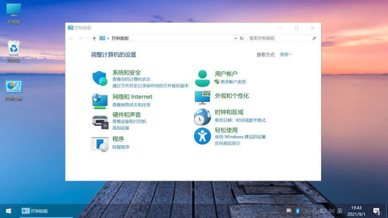 win10企业精简版下载