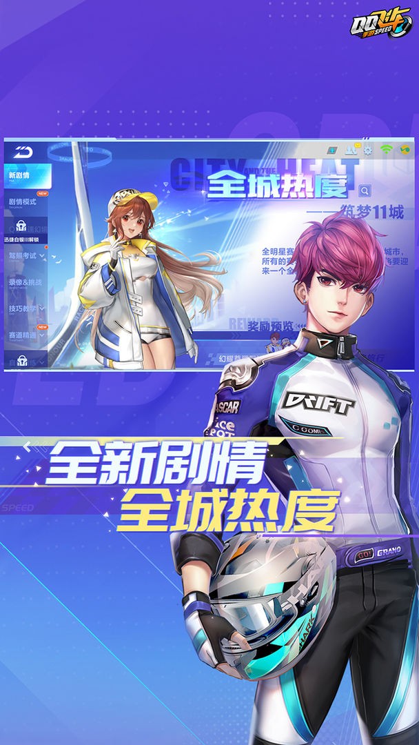 QQ飞车手游S28赛季下载