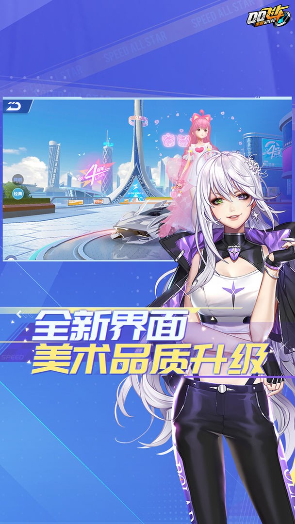 QQ飞车手游S28赛季