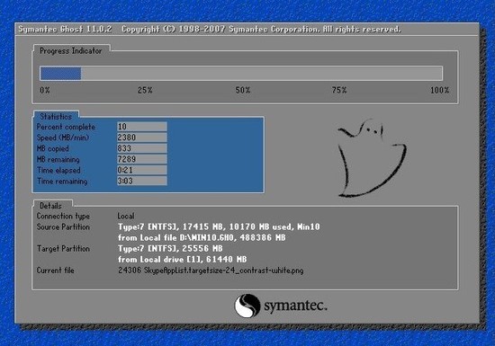 番茄花园win10专业版1909下载
