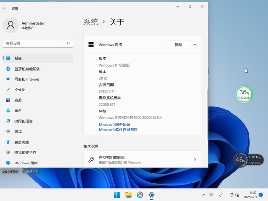 萝卜家园win11极度精简版镜像下载