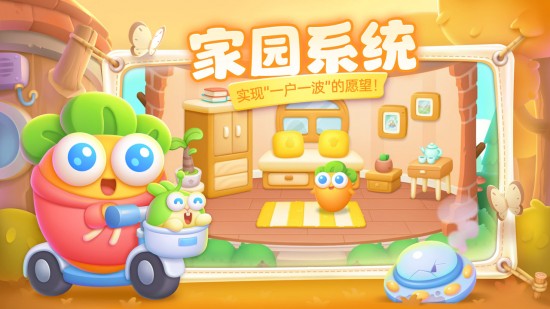 保卫萝卜4官方下载最新版