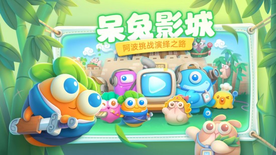 保卫萝卜4官方下载最新版