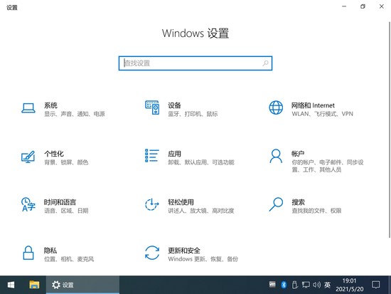 win10企业稳定版系统下载