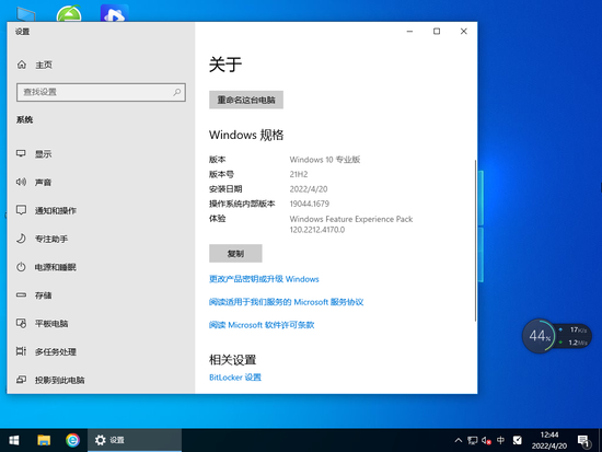 笔记本专用win10极速办公版镜像下载