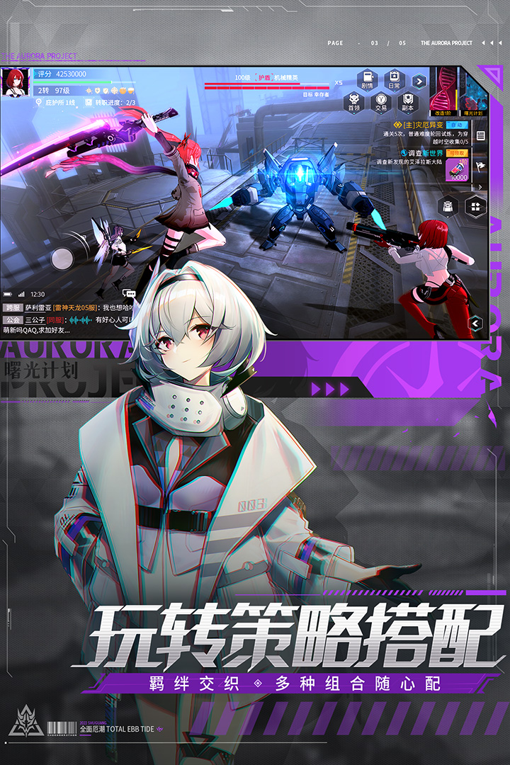 曙光计划(测试服)