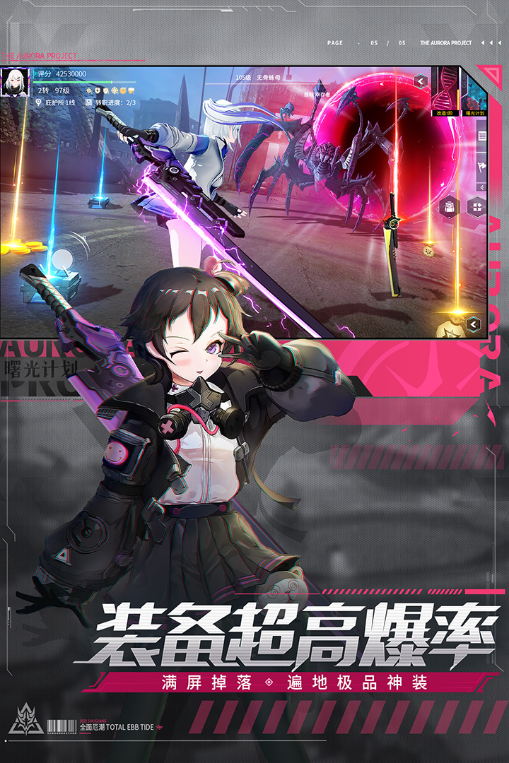 曙光计划(测试服)