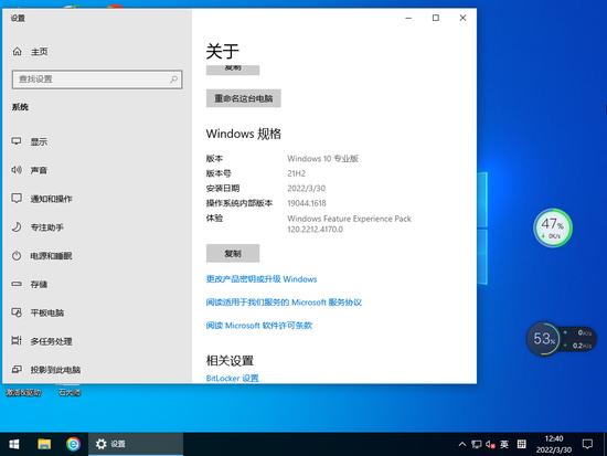 萝卜家园win10网吧版镜像下载