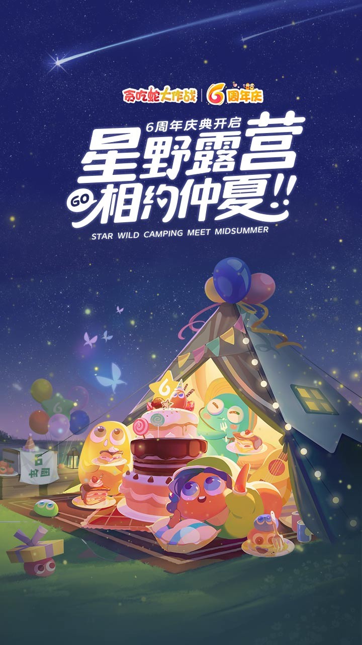 贪吃蛇大作战联网下载