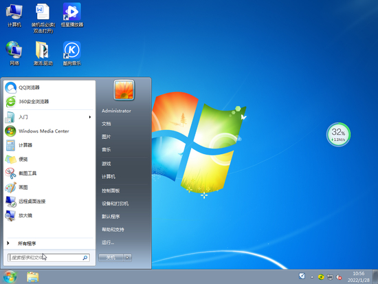 win7极限精简版32位系统下载