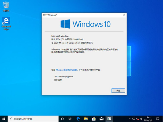 电脑公司win11完整装机版系统下载