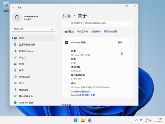 游戏专用win11极速免激活专业版镜像下载