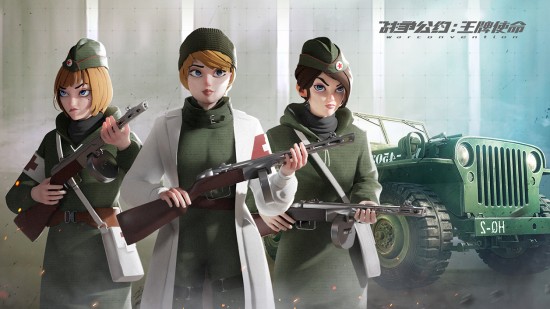 战争公约王牌使命最新版下载