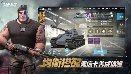 战争公约王牌使命最新版下载