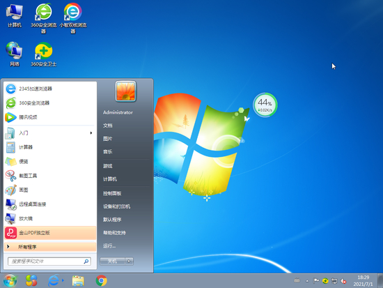 windows7旗舰版镜像文件下载