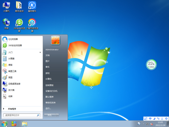 风林火山win7精品旗舰版镜像下载