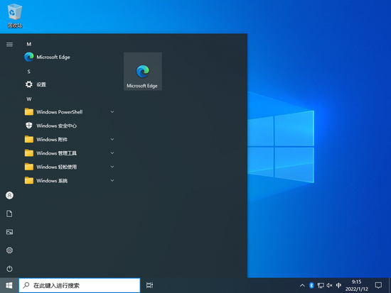 win10官方纯净版下载