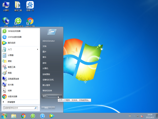 win7专业版正版系统