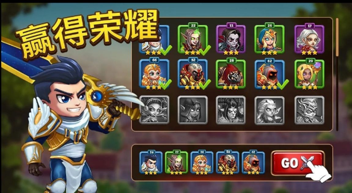 英雄战争
