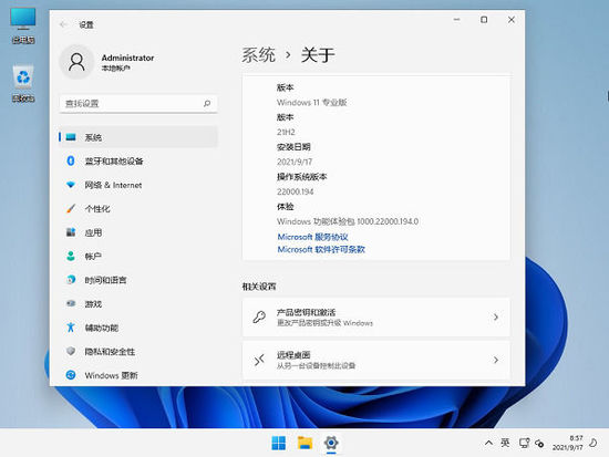 绿茶系统win11正式版镜像