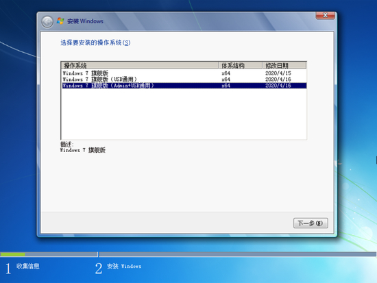 windows7旗舰版32位sp1