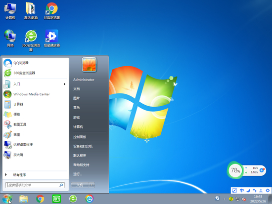 游戏专用win7永久免费版镜像