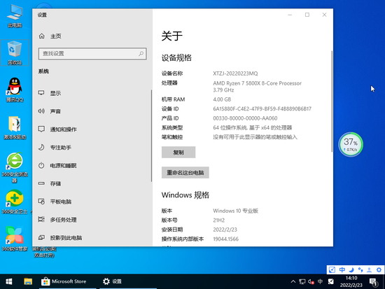 大地系统win10流畅装机版镜像