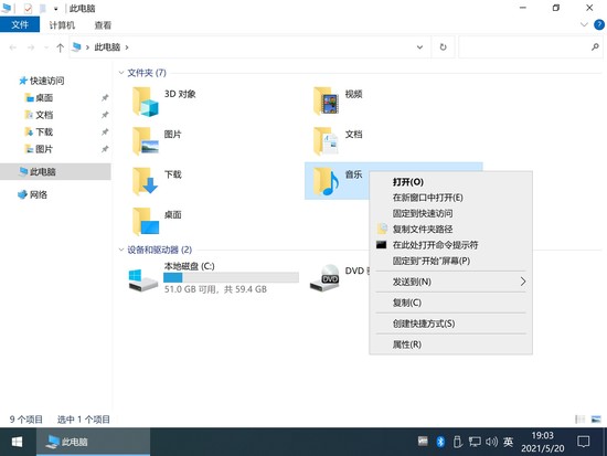 win10原版iso镜像安装