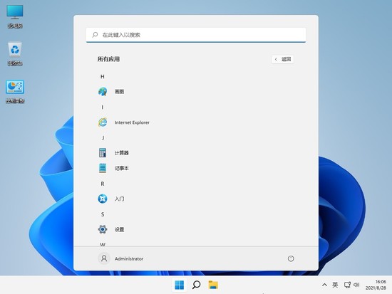 win11家庭高级版镜像