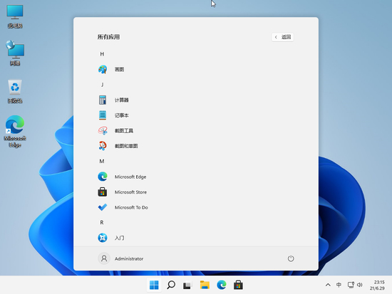 最新电脑系统win11办公版系统