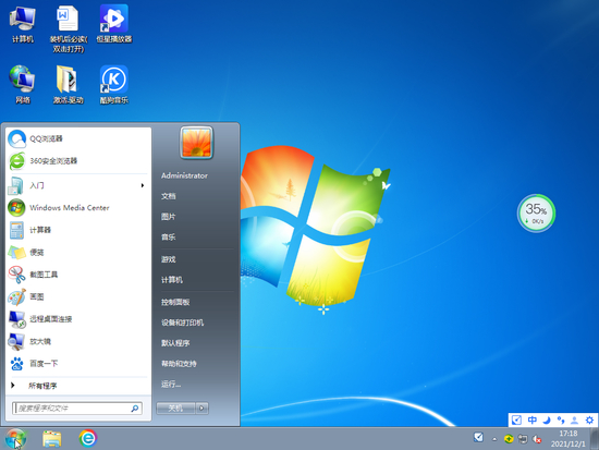 萝卜家园win7家庭版32位系统