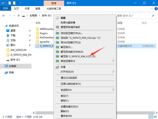 win11骨灰精简版esd