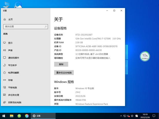 深度技术win10优质家庭版镜像