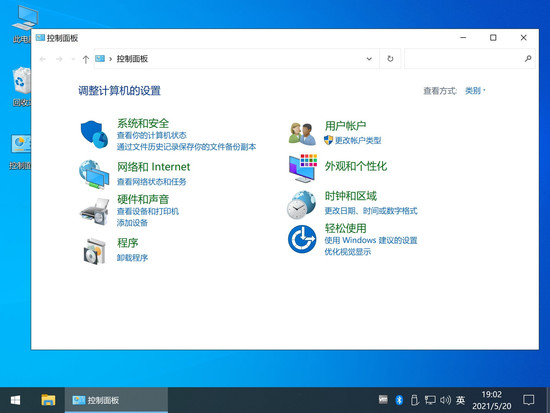 不忘初心Windows10 21H2 19044.1737精简版64位