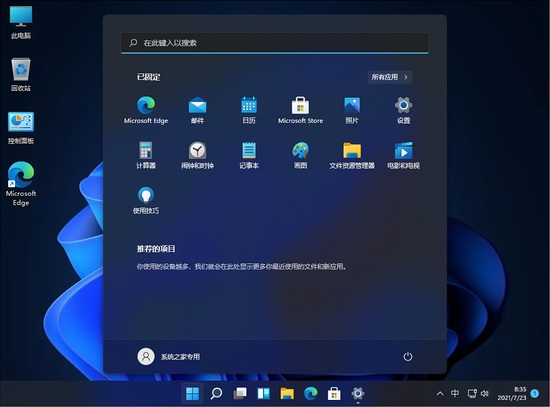 电脑公司win11纯净原版系统