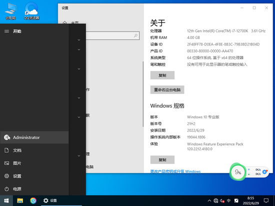 windows10最新版本20h2系统