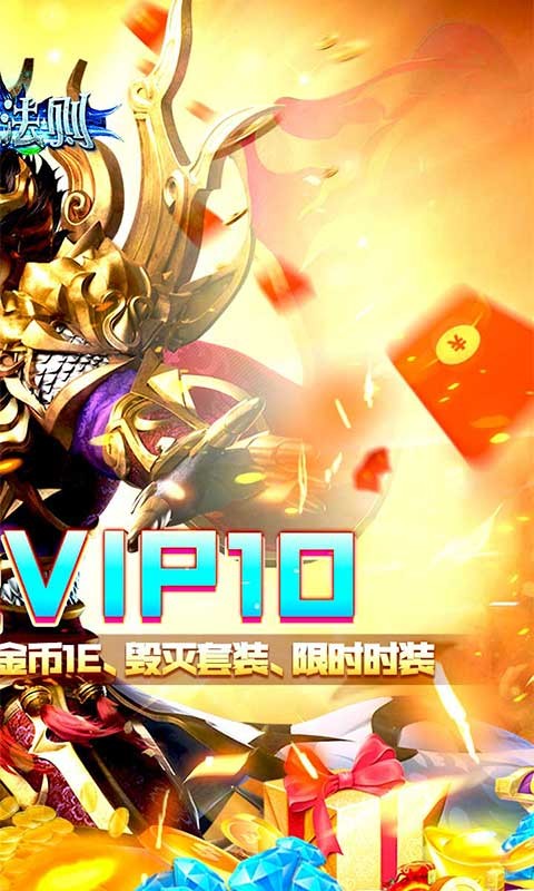 极限法则手游