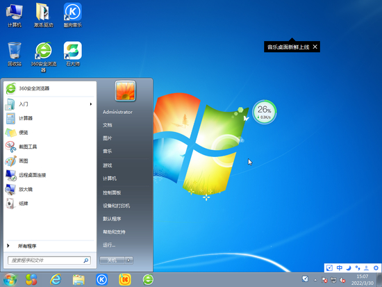win7超级精简版1G