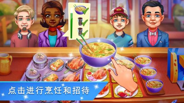 烹饪节厨师餐厅