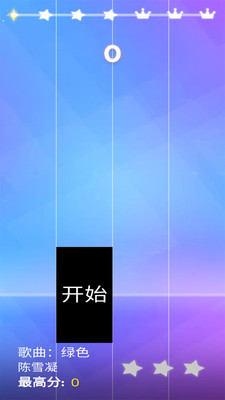 钢琴块4新版本