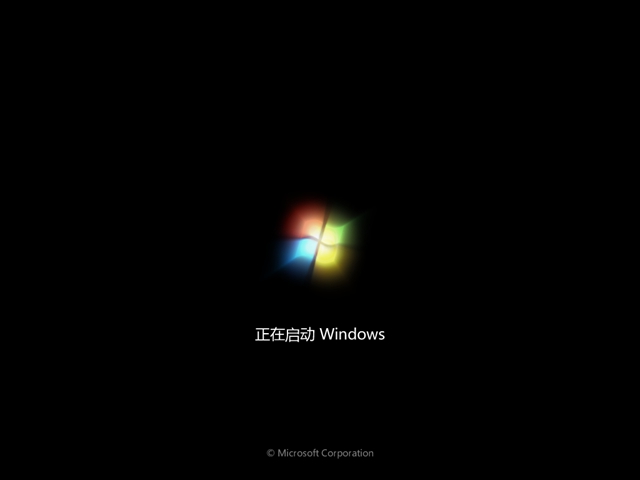 电脑之家win7旗舰版