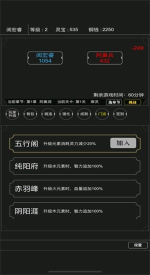 大侠养成记