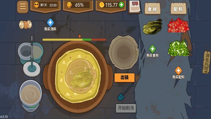 真香夜市摊