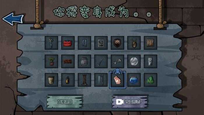 猛鬼捉迷藏