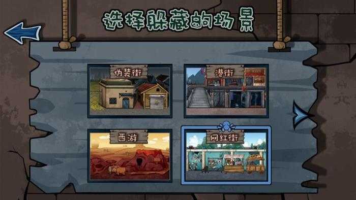 猛鬼捉迷藏