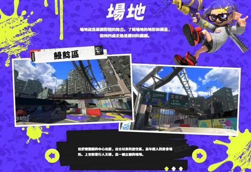 斯普拉遁3