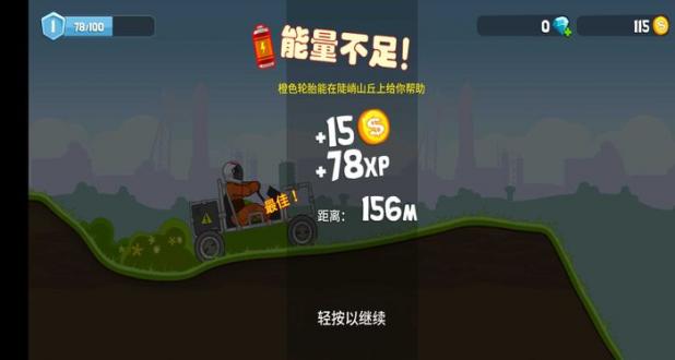暴爽疯狂赛车