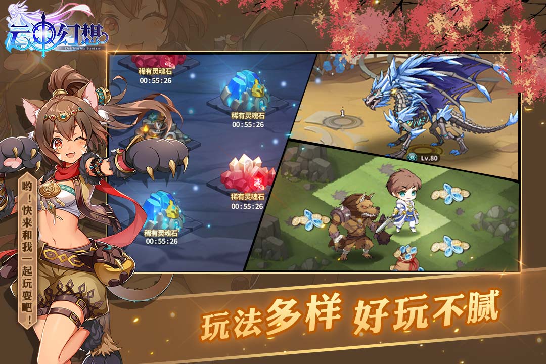 云中幻想手游