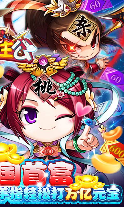 挂机吧主公