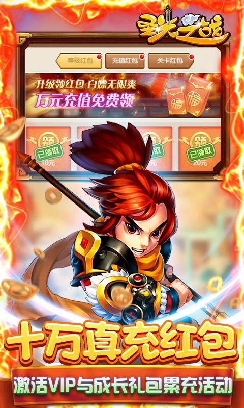 圣光之战